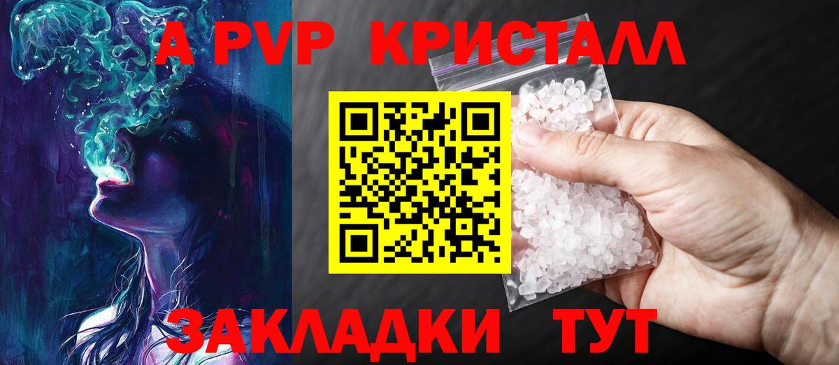 Усть-Джегута  A PVP Crystall  Alpha-PVP Crystall  магазин  наркотиков  Вход с VPN 