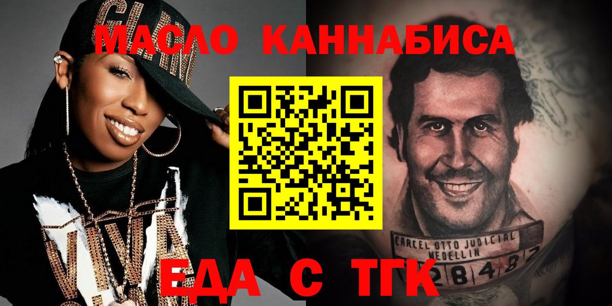 Cannafood конопля Усть-Джегута