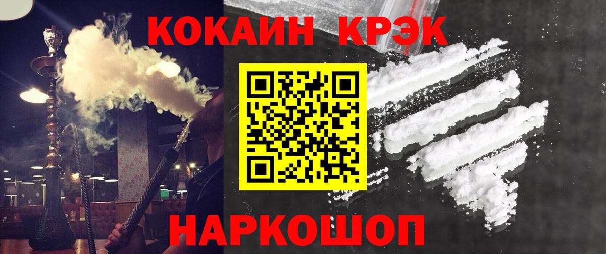 Усть-Джегута  Cocaine  COCAIN Эквадор  Вход с VPN  КОКАИН Перу 