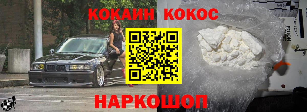 COCAIN FishScale Усть-Джегута