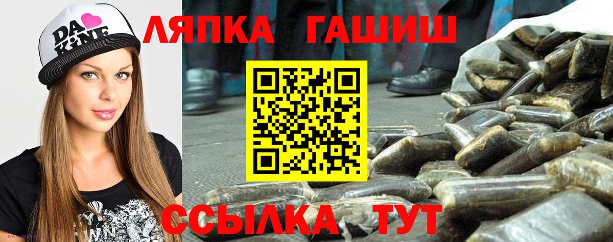 ГАШИШ гашик  Вход с VPN  ГАШИШ хэш  ГАШ  Усть-Джегута 