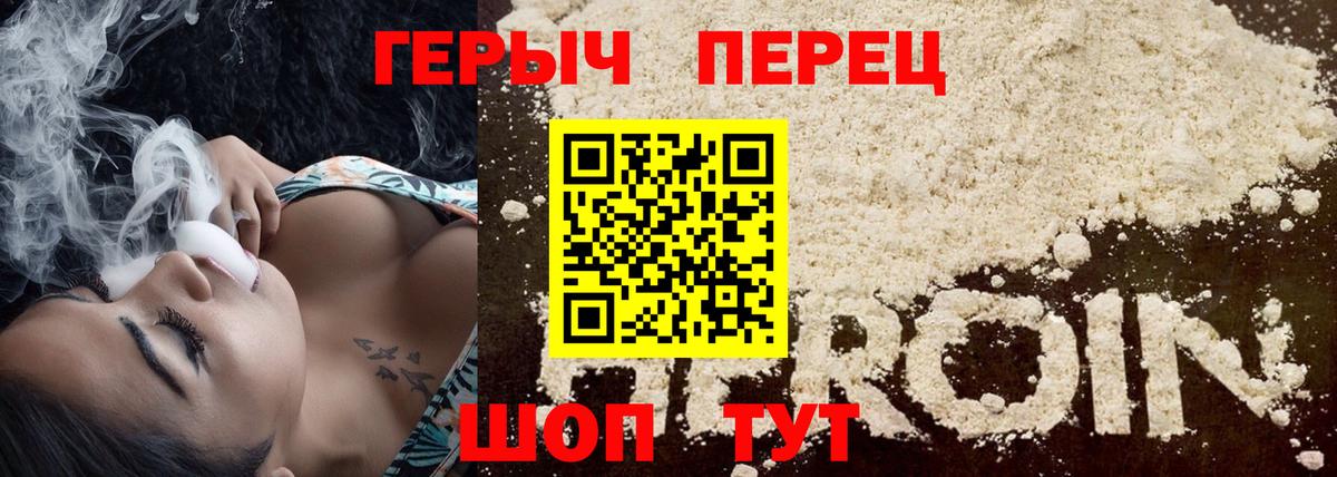 ГЕРОИН  Вход с VPN  Усть-Джегута  Героин VHQ 