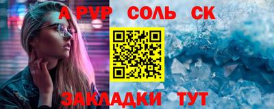 соль курить ск Нарткала