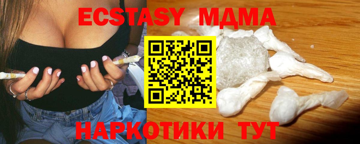 Усть-Джегута  МДМА crystal  Вход с VPN  MDMA VHQ 