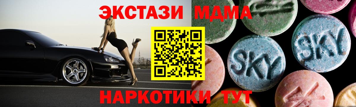 МДМА Molly Усть-Джегута