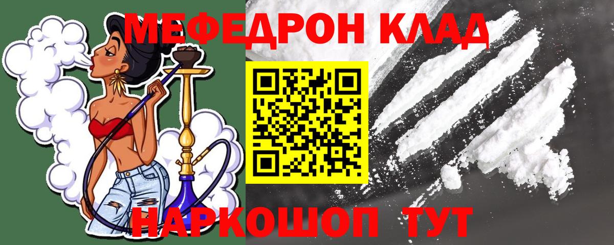 Усть-Джегута  Меф кристаллы  Меф кристаллы  МЯУ-МЯУ  Вход с VPN 