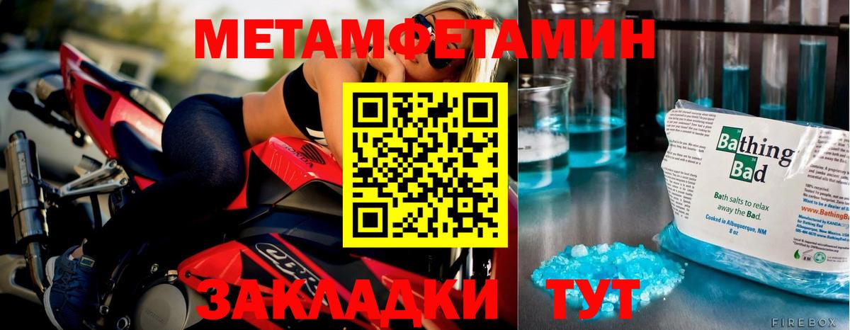 ТГК  Вход с VPN  Усть-Джегута  ГАШИШ  Меф кристаллы  Метамфетамин  Конопля  Alpha-PVP СК   Кокаин 