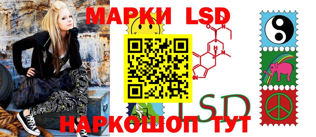 Марки 25I-NBOMe 1500мкг Усть-Джегута