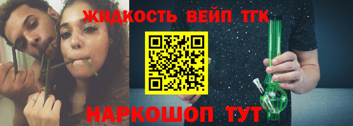 Дистиллят ТГК Wax  как найти   Усть-Джегута  Вход с VPN 