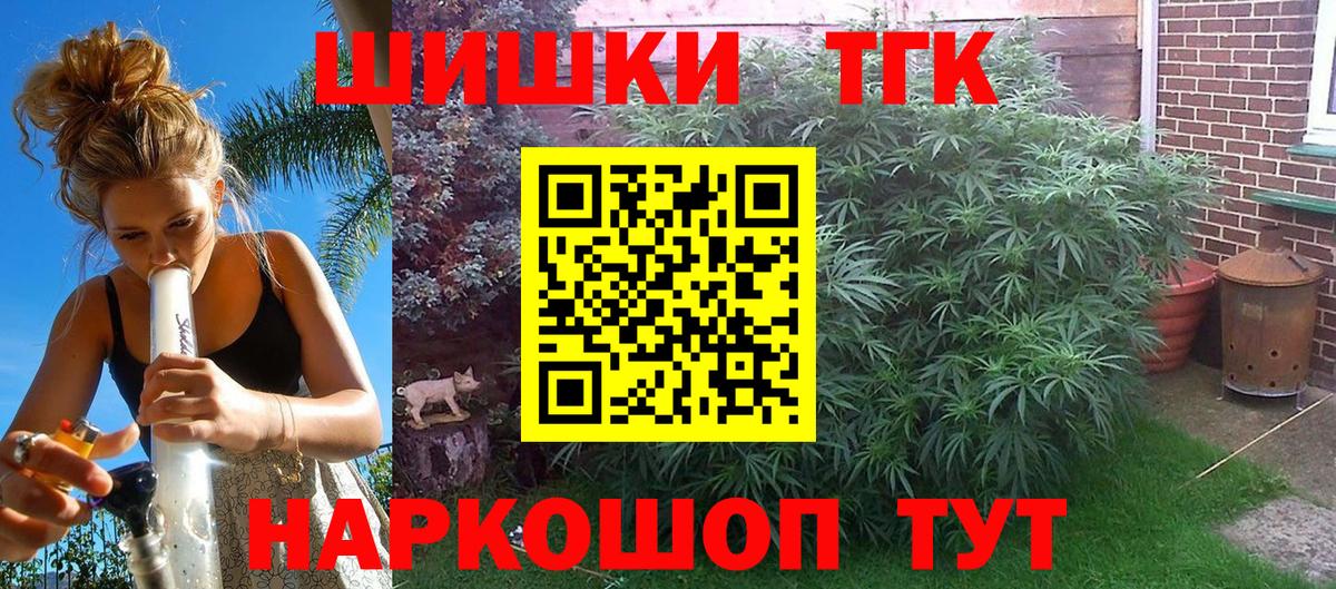 Канабис OG Kush  Вход с VPN  Шишки марихуана конопля  Усть-Джегута  МАРИХУАНА семена  Канабис план 